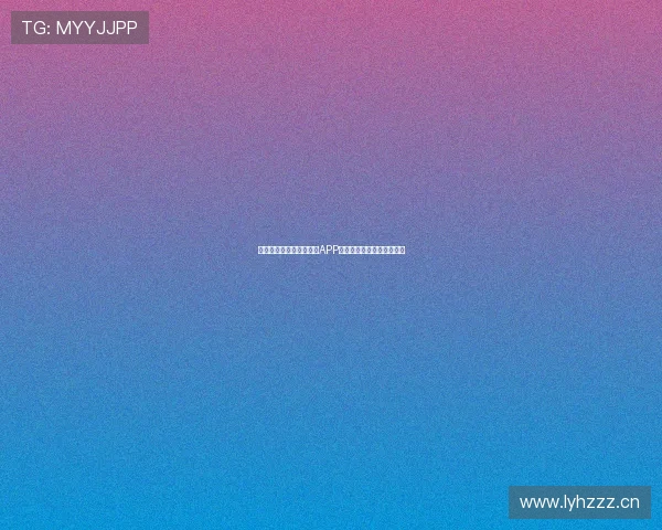 中国体育彩票官方最新版APP下载入口安全便捷全新体验