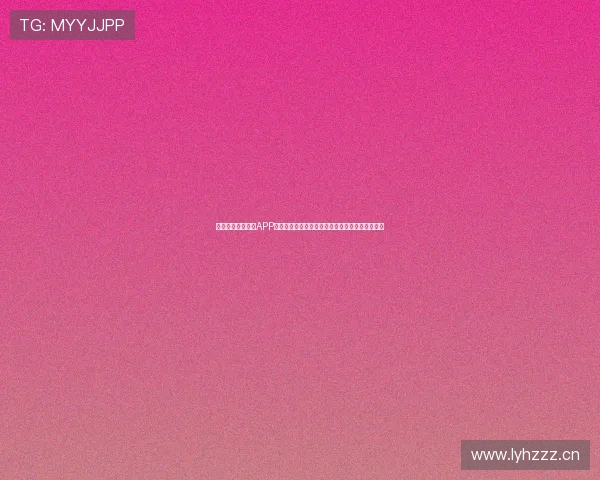 咪咕视频体育直播APP刘向晖揭秘打造体育内容生态与用户体验提升策略